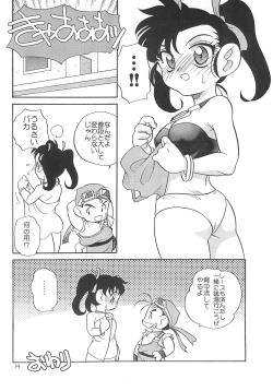 Page 14 of SILK ROAD