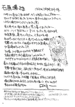 Page 16 of SILK ROAD