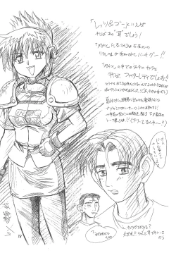 Page 18 of SILK ROAD