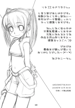 Page 12 of NAGOYASTYLE 001