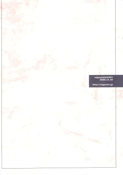 Page 14 of NAGOYASTYLE 001