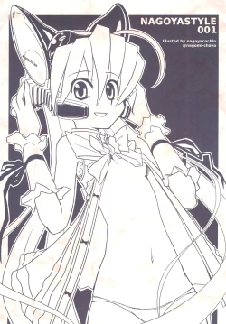 Page 1 of NAGOYASTYLE 001