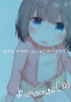 Page 26 of JS ga Kanojo ja Dame desu ka? 3