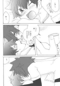 Page 18 of Kogu-bon! 4 Aki