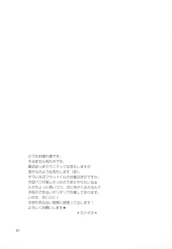 Page 23 of Kogu-bon! 4 Aki