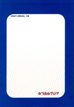 Page 28 of Kogu-bon! 4 Aki