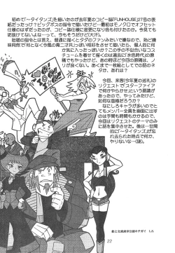 Page 24 of TEENAGE X-TREEME