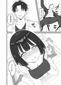 Page 10 of <NTR> Kareshi ga Iru no ni Deatta Bakari no Ikemen to Sex Nante Suru Hazu ga Nai