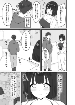 Page 5 of <NTR> Kareshi ga Iru no ni Deatta Bakari no Ikemen to Sex Nante Suru Hazu ga Nai