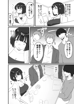 Page 6 of <NTR> Kareshi ga Iru no ni Deatta Bakari no Ikemen to Sex Nante Suru Hazu ga Nai