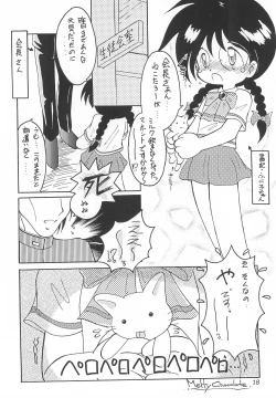 Page 18 of Melty Chocolate