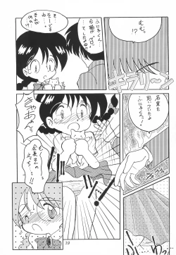 Page 19 of Melty Chocolate