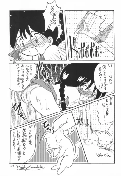 Page 21 of Melty Chocolate