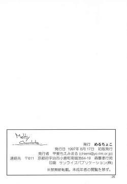 Page 26 of Melty Chocolate