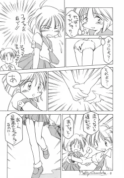 Page 6 of Melty Chocolate