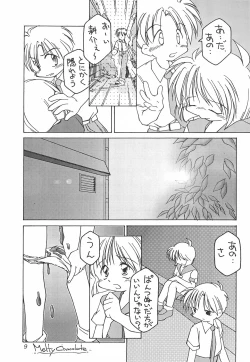 Page 9 of Melty Chocolate