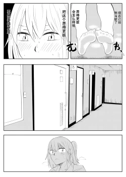 Page 10 of 春名紗奈のハイソックス