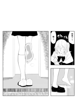 Page 12 of 春名紗奈のハイソックス