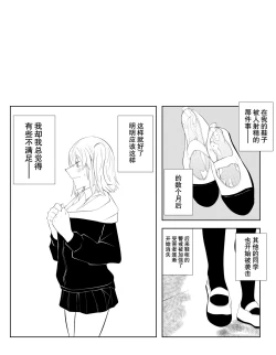 Page 3 of 春名紗奈のハイソックス