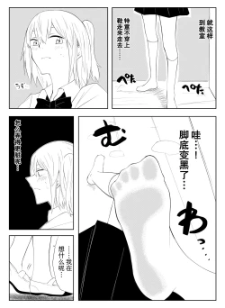 Page 7 of 春名紗奈のハイソックス