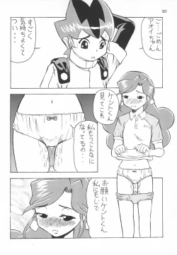 Page 20 of Gokuraku Tokkyuu KING