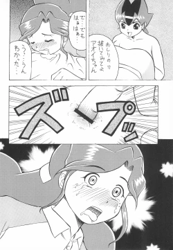 Page 22 of Gokuraku Tokkyuu KING