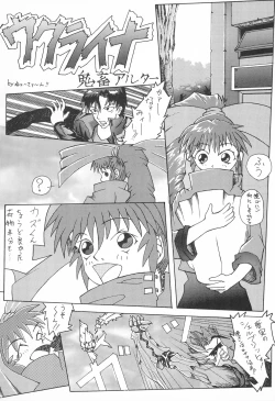 Page 31 of Gokuraku Tokkyuu KING