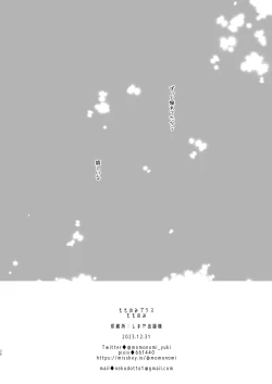 Page 38 of Inyoku Zenkai Tenshi no Hatsujouki | 淫欲全开 天使的发情期