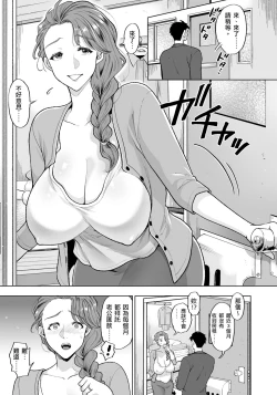 Page 3 of Chinkobi Apartment Ch.1