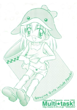 Page 24 of Panchu no Kanzume