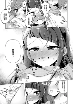 Page 16 of Kyou wa Knight Kinshi!! | 今天不准骑士！