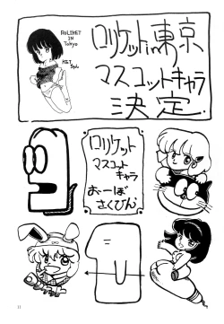 Page 13 of Nanyou de Yoisho VoL.5