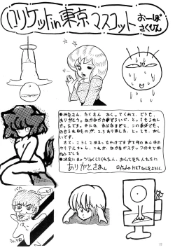 Page 14 of Nanyou de Yoisho VoL.5