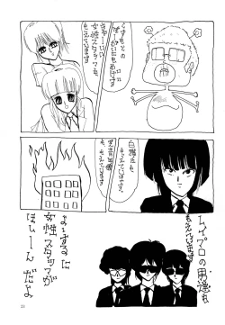 Page 25 of Nanyou de Yoisho VoL.5