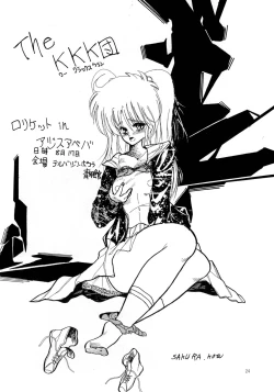 Page 26 of Nanyou de Yoisho VoL.5