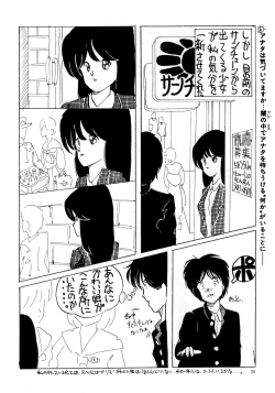 Page 28 of Nanyou de Yoisho VoL.5