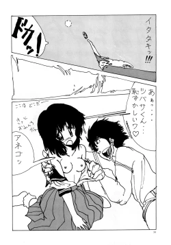 Page 36 of Nanyou de Yoisho VoL.5