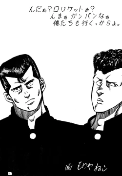 Page 3 of Nanyou de Yoisho VoL.5