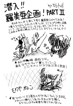 Page 47 of Nanyou de Yoisho VoL.5