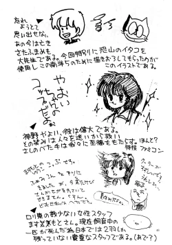 Page 48 of Nanyou de Yoisho VoL.5