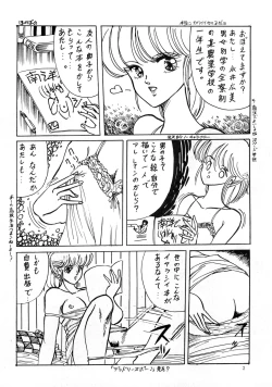 Page 4 of Nanyou de Yoisho VoL.5