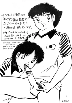 Page 54 of Nanyou de Yoisho VoL.5