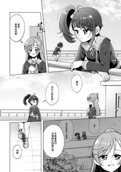 Page 15 of Zankou no Sora  | 残红之空