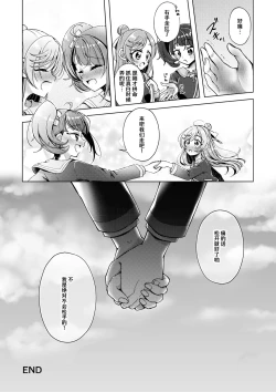 Page 28 of Zankou no Sora  | 残红之空