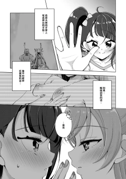 Page 6 of Zankou no Sora  | 残红之空