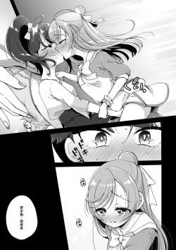 Page 8 of Zankou no Sora  | 残红之空