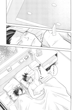 Page 13 of Yamaarashi no Daydrem