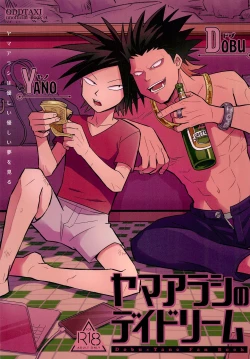 Page 1 of Yamaarashi no Daydrem