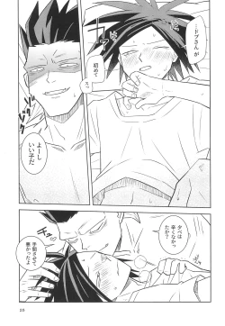 Page 27 of Yamaarashi no Daydrem