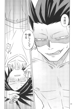 Page 28 of Yamaarashi no Daydrem